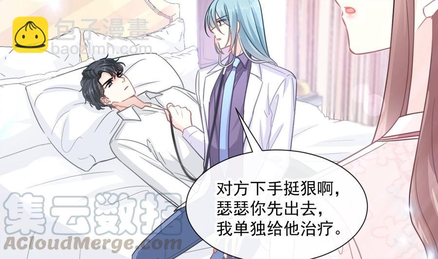 霸道總裁輕點愛 - 第148話 車中旋律(1/3) - 5