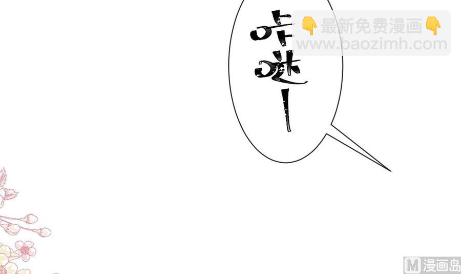 霸道總裁輕點愛 - 第148話 車中旋律(1/3) - 2