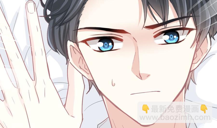 霸道總裁輕點愛 - 第148話 車中旋律(1/3) - 4