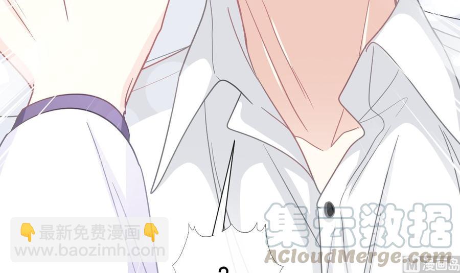 霸道總裁輕點愛 - 第148話 車中旋律(1/3) - 5