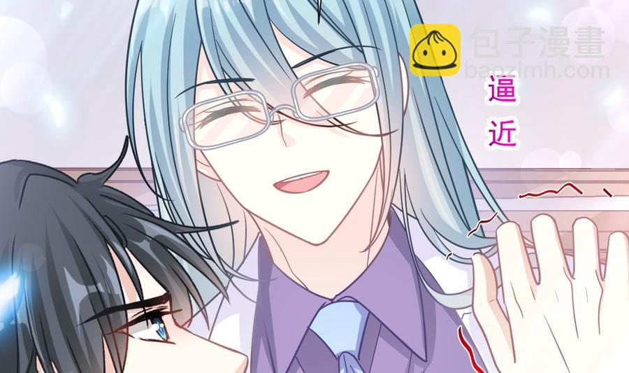 霸道總裁輕點愛 - 第148話 車中旋律(1/3) - 2