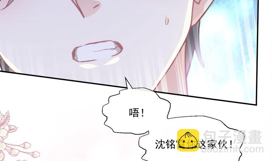 霸道總裁輕點愛 - 第148話 車中旋律(1/3) - 7