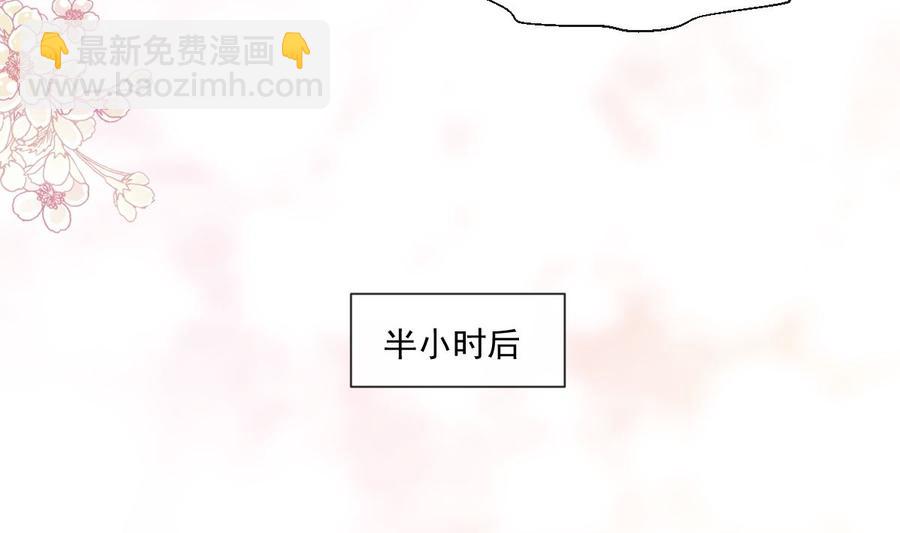 霸道總裁輕點愛 - 第148話 車中旋律(1/3) - 8