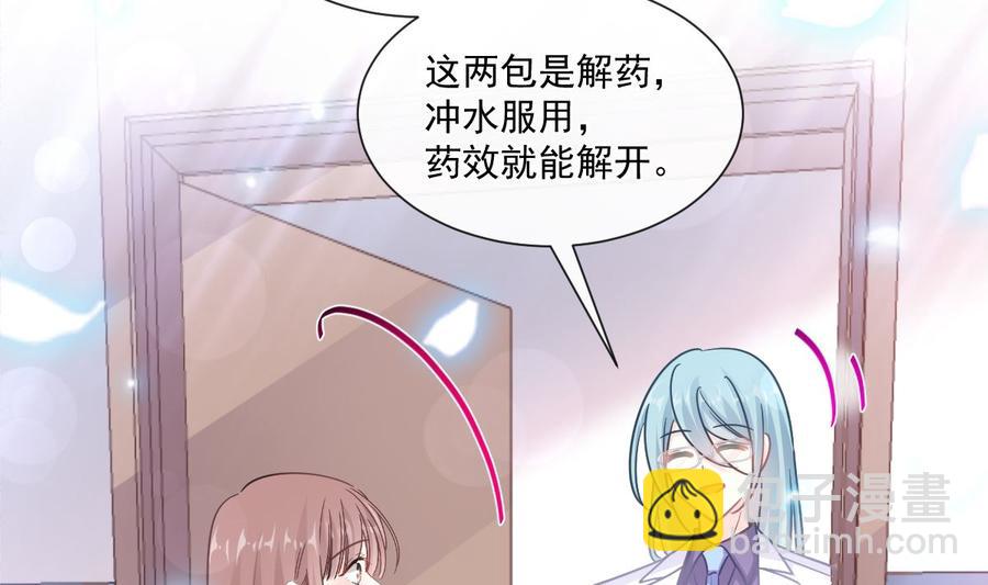 霸道總裁輕點愛 - 第148話 車中旋律(1/3) - 2