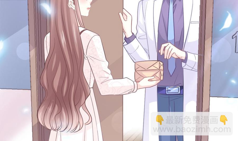 霸道總裁輕點愛 - 第148話 車中旋律(1/3) - 3