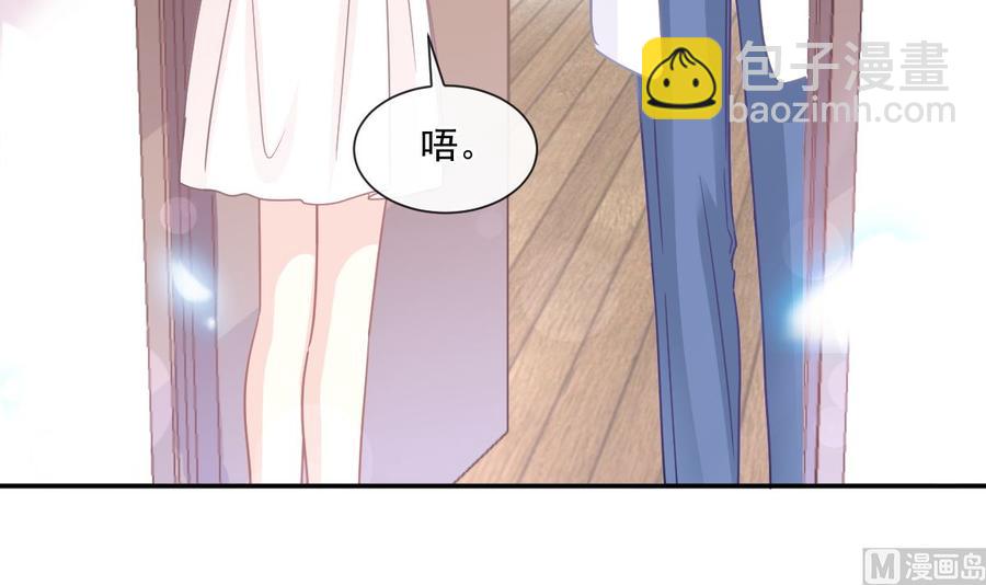 霸道總裁輕點愛 - 第148話 車中旋律(1/3) - 4