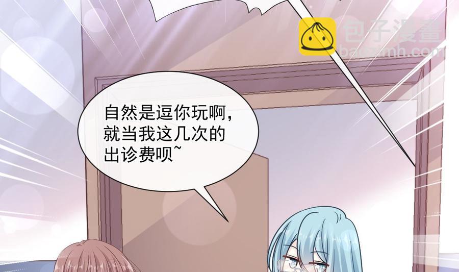 霸道總裁輕點愛 - 第148話 車中旋律(1/3) - 6