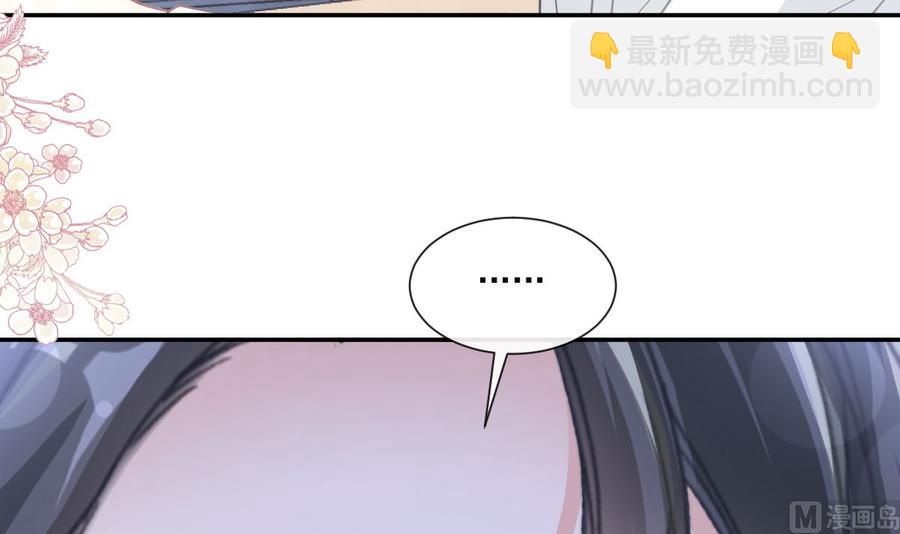 霸道總裁輕點愛 - 第148話 車中旋律(2/3) - 5