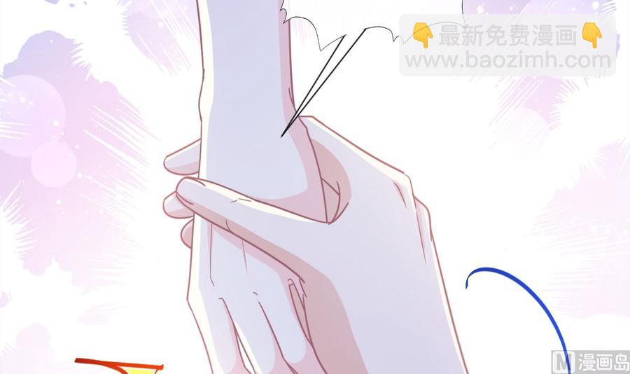 霸道總裁輕點愛 - 第148話 車中旋律(2/3) - 8