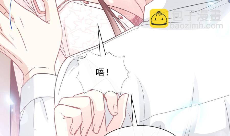 霸道總裁輕點愛 - 第148話 車中旋律(2/3) - 1