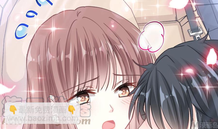 霸道總裁輕點愛 - 第148話 車中旋律(2/3) - 3