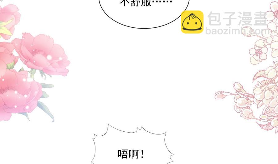 霸道總裁輕點愛 - 第148話 車中旋律(2/3) - 5