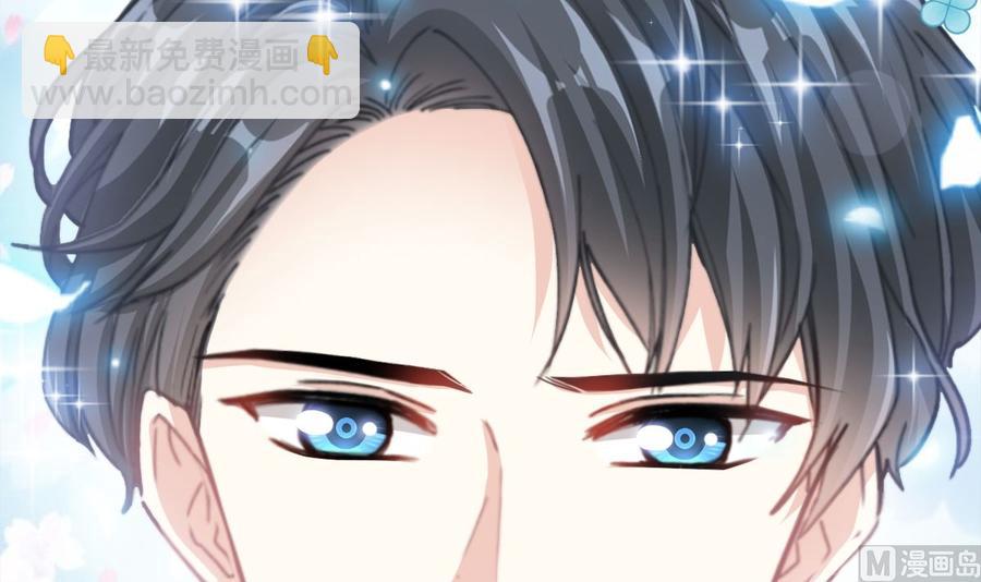 霸道總裁輕點愛 - 第148話 車中旋律(2/3) - 5