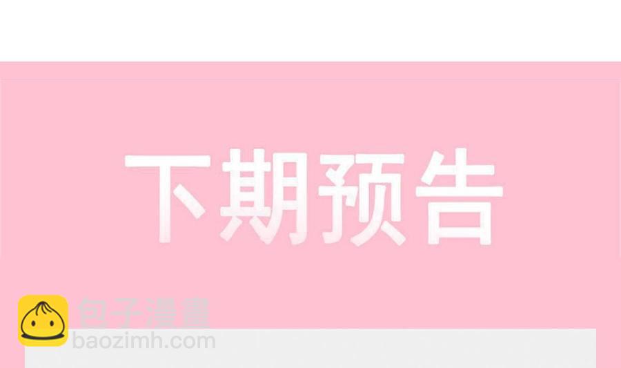 霸道總裁輕點愛 - 第150話 他生氣了？(2/3) - 6