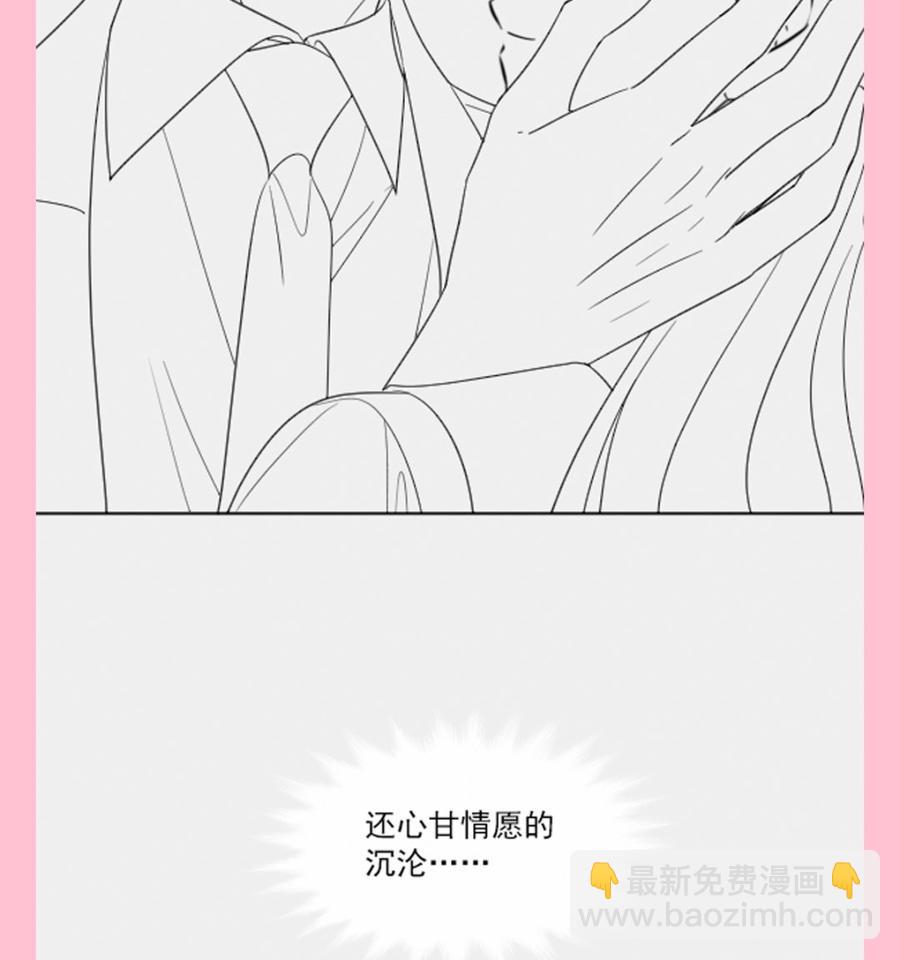 霸道總裁輕點愛 - 第150話 他生氣了？(3/3) - 1