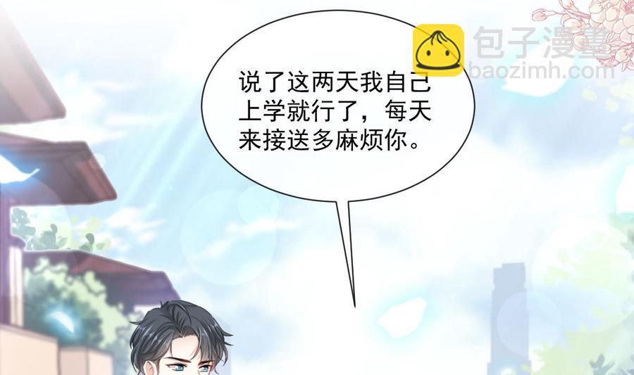 霸道總裁輕點愛 - 第150話 他生氣了？(1/3) - 6