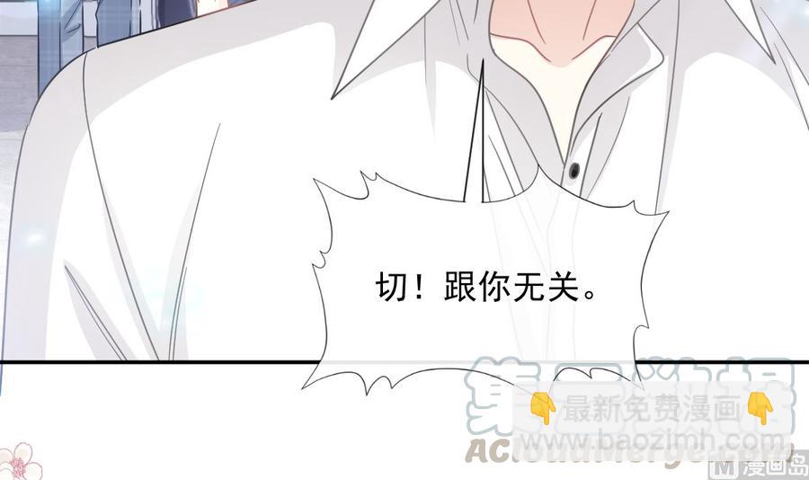 霸道總裁輕點愛 - 第150話 他生氣了？(1/3) - 5