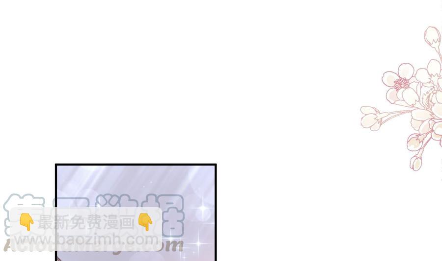 霸道總裁輕點愛 - 第150話 他生氣了？(1/3) - 1