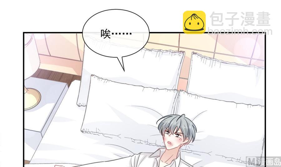 霸道總裁輕點愛 - 第150話 他生氣了？(1/3) - 3