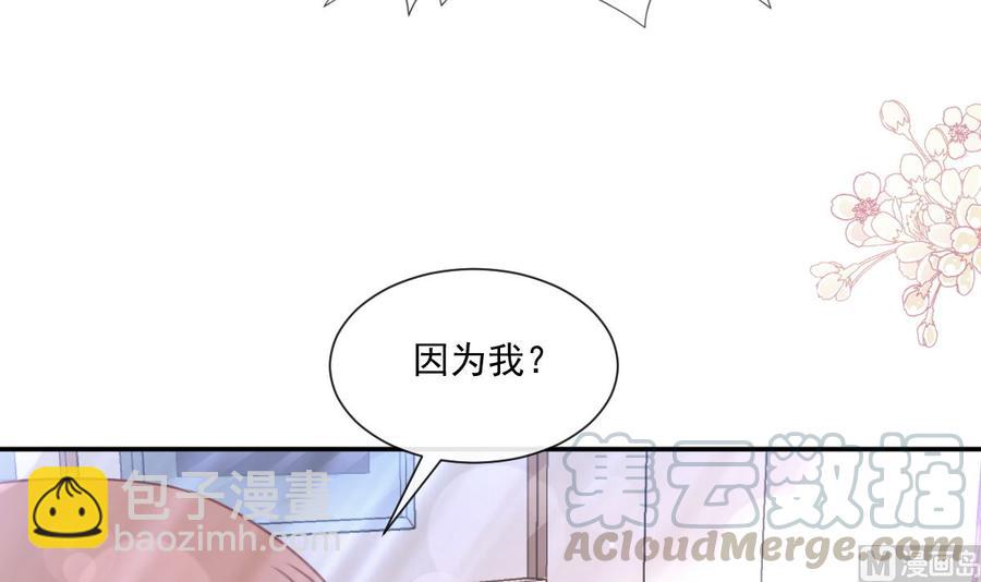 霸道總裁輕點愛 - 第150話 他生氣了？(1/3) - 1