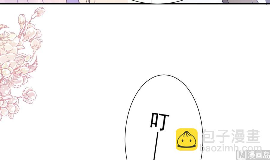 霸道總裁輕點愛 - 第150話 他生氣了？(1/3) - 4