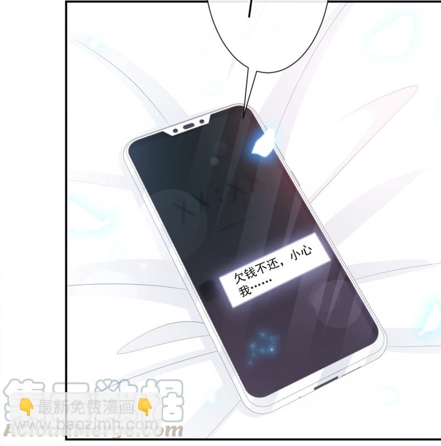 霸道總裁輕點愛 - 第150話 他生氣了？(1/3) - 5