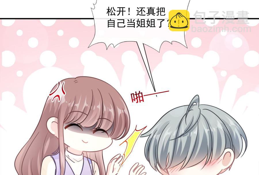 霸道總裁輕點愛 - 第150話 他生氣了？(2/3) - 2