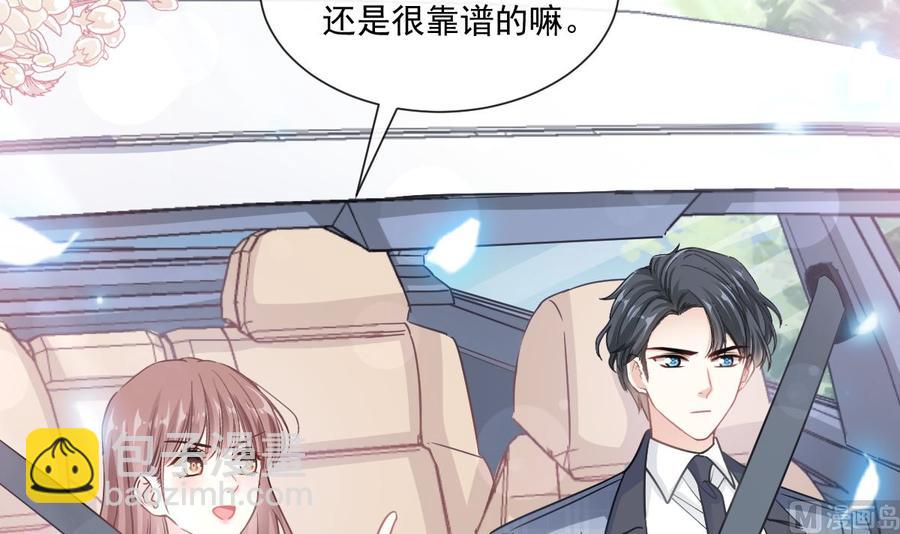 霸道總裁輕點愛 - 第150話 他生氣了？(2/3) - 6