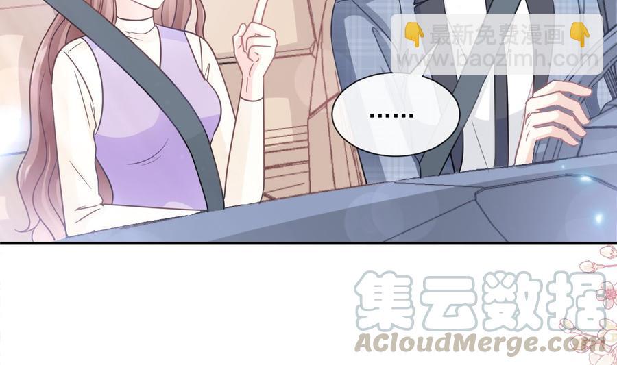 霸道總裁輕點愛 - 第150話 他生氣了？(2/3) - 7