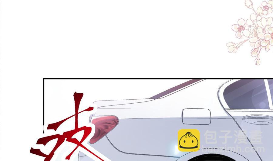 霸道總裁輕點愛 - 第150話 他生氣了？(2/3) - 6