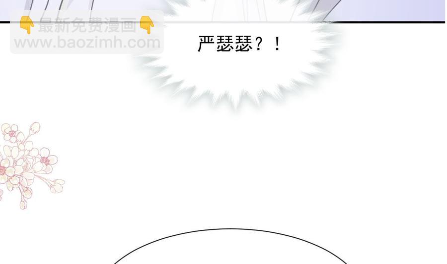 霸道總裁輕點愛 - 第150話 他生氣了？(1/3) - 7