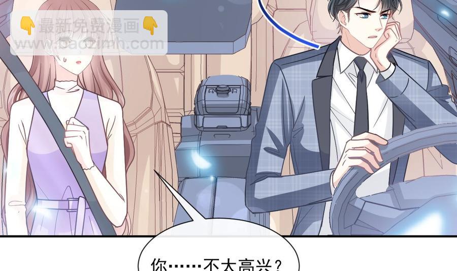 霸道總裁輕點愛 - 第150話 他生氣了？(2/3) - 1