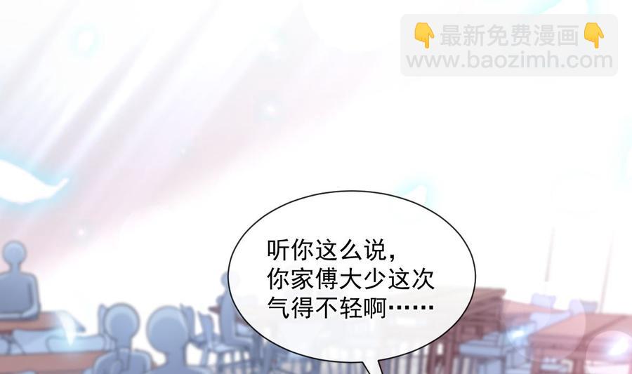 霸道總裁輕點愛 - 第150話 他生氣了？(2/3) - 8