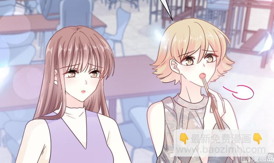 霸道總裁輕點愛 - 第150話 他生氣了？(2/3) - 1