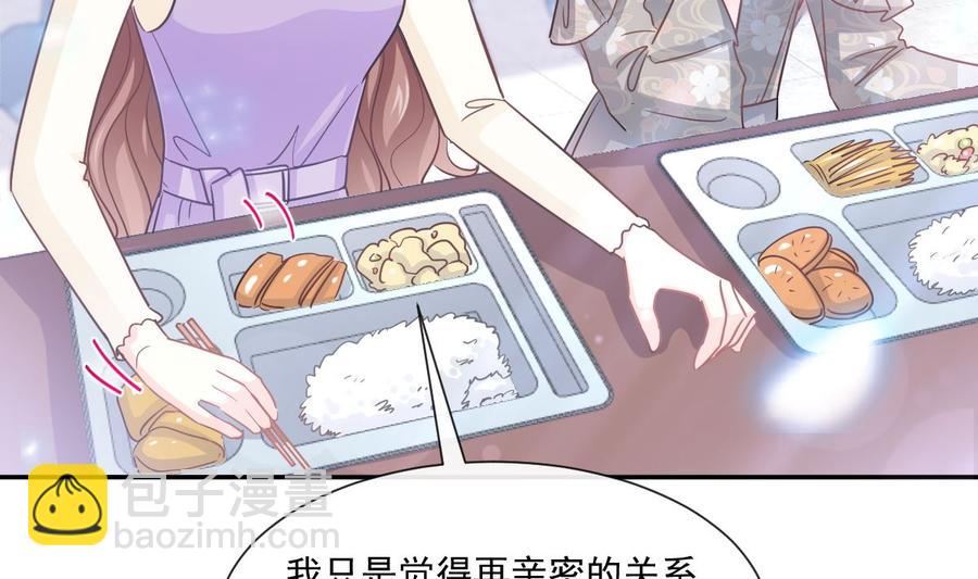 霸道總裁輕點愛 - 第150話 他生氣了？(2/3) - 2