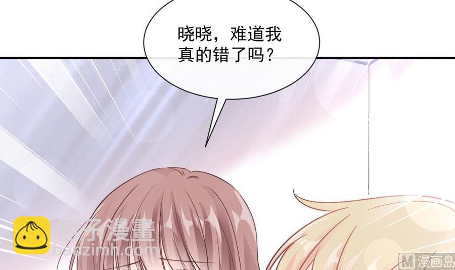 霸道總裁輕點愛 - 第150話 他生氣了？(2/3) - 4