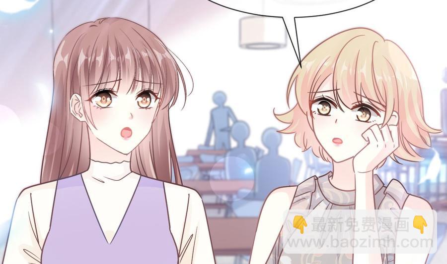 霸道總裁輕點愛 - 第150話 他生氣了？(2/3) - 8