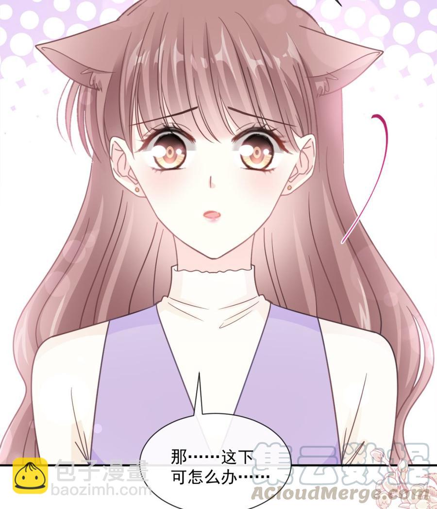 霸道總裁輕點愛 - 第150話 他生氣了？(2/3) - 3