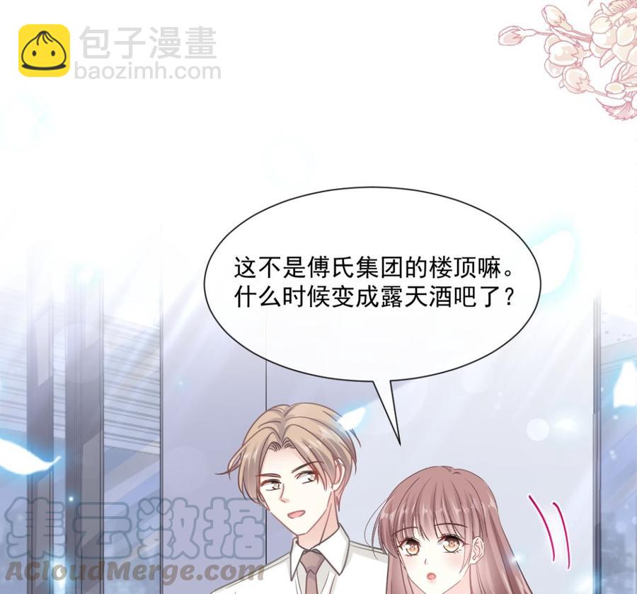 霸道總裁輕點愛 - 第152話 制服誘惑(1/3) - 1