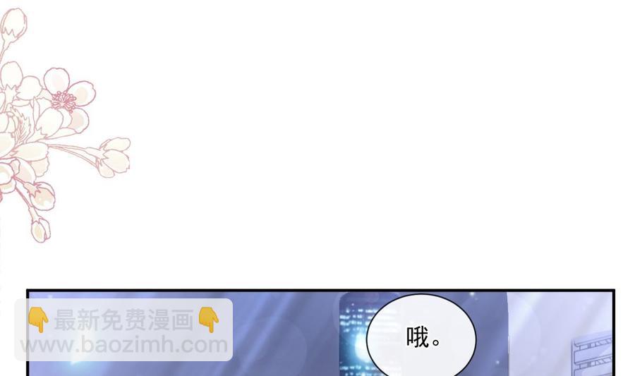 霸道總裁輕點愛 - 第152話 制服誘惑(1/3) - 3