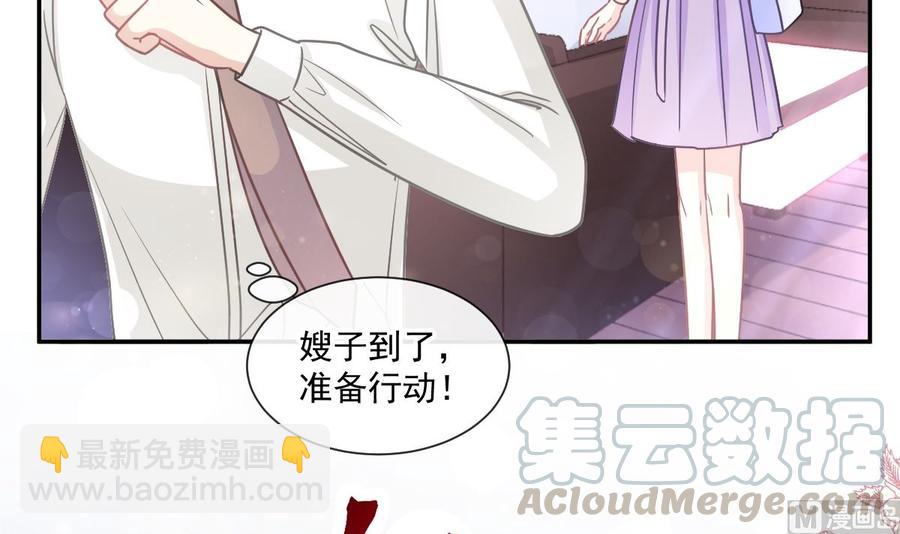 霸道總裁輕點愛 - 第152話 制服誘惑(1/3) - 5