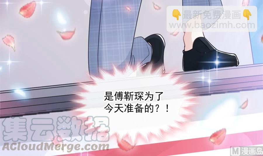 霸道總裁輕點愛 - 第152話 制服誘惑(1/3) - 1