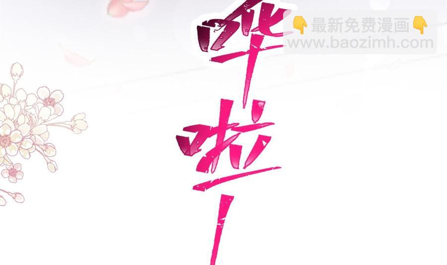 霸道總裁輕點愛 - 第152話 制服誘惑(1/3) - 3