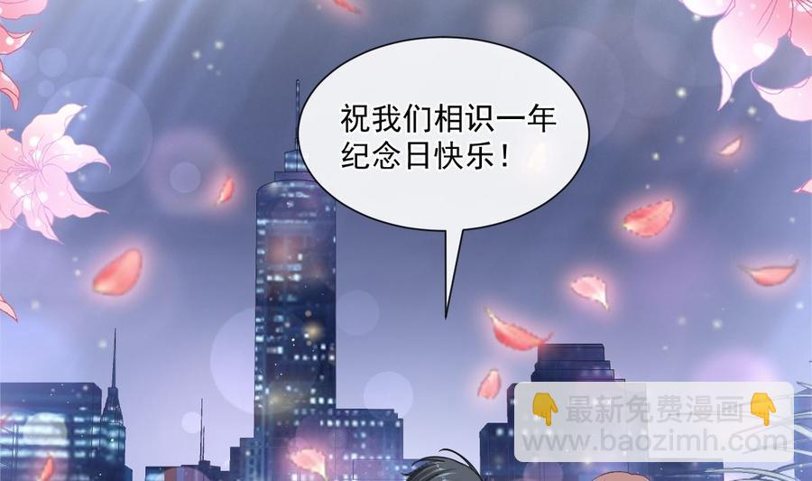 霸道總裁輕點愛 - 第152話 制服誘惑(1/3) - 6