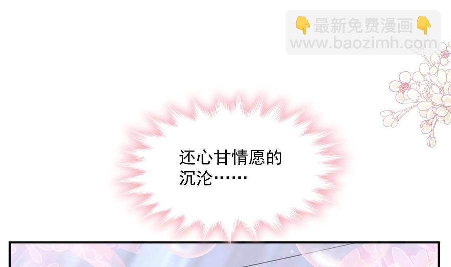 霸道總裁輕點愛 - 第152話 制服誘惑(1/3) - 4