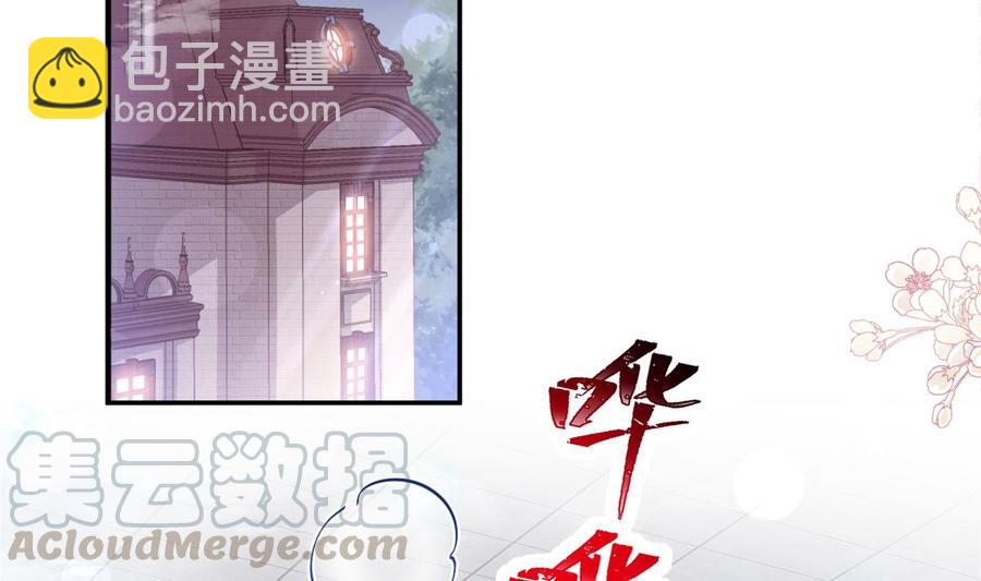 霸道總裁輕點愛 - 第152話 制服誘惑(1/3) - 1