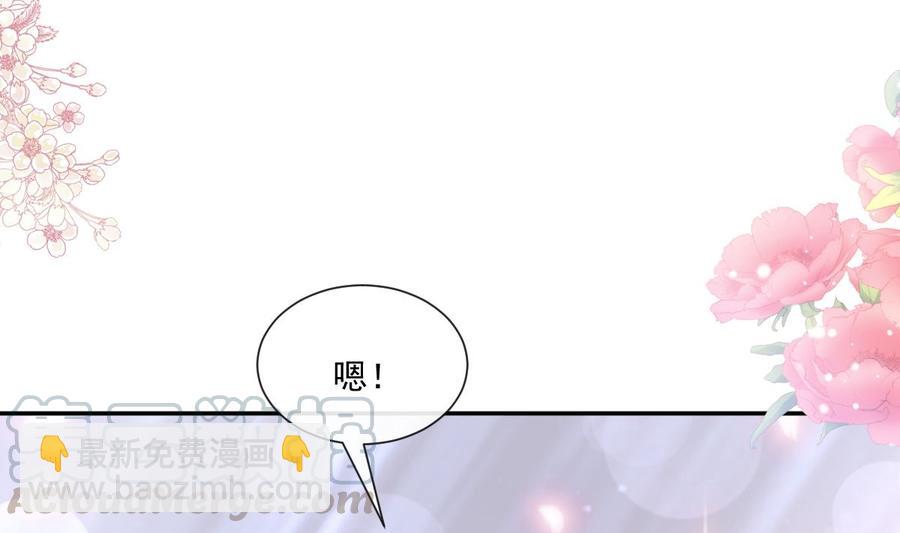 霸道總裁輕點愛 - 第152話 制服誘惑(2/3) - 7