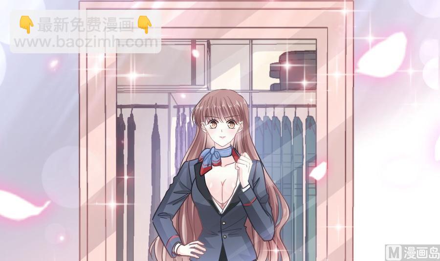 霸道總裁輕點愛 - 第152話 制服誘惑(2/3) - 8