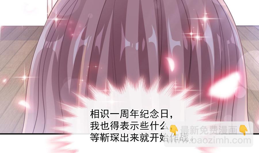 霸道總裁輕點愛 - 第152話 制服誘惑(2/3) - 2