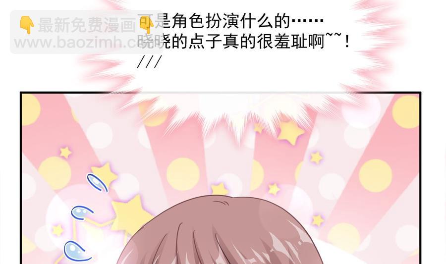 霸道總裁輕點愛 - 第152話 制服誘惑(2/3) - 4